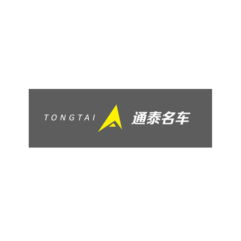 通泰名车logo设计