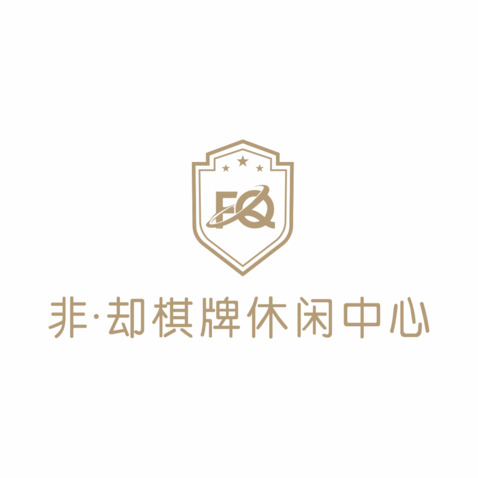 非 却棋牌休闲中心logo设计