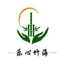 乐心竹海