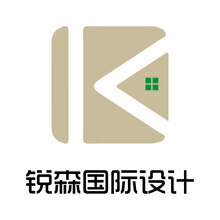 锐森国际设计