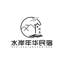水岸年华民宿