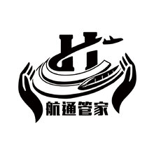 航通管家