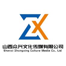 山西众兴文化传媒