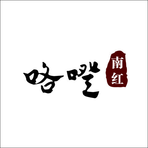 咯噔南红logo设计