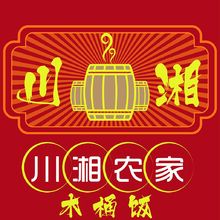 川湘农家木桶饭