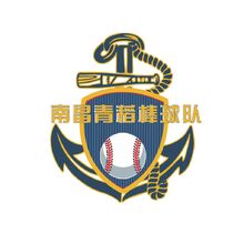 南昌青稻棒球队