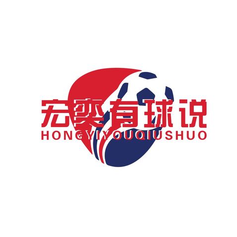 宏奕有球说logo设计