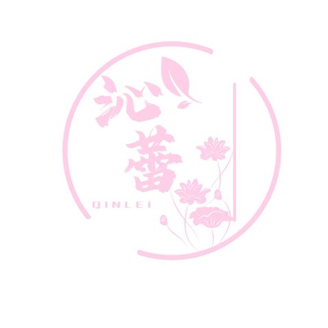 沁蕾logo设计