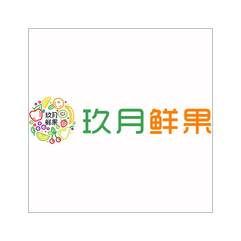 九月鲜果logo设计