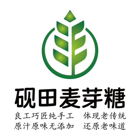 砚田麦芽糖logo设计