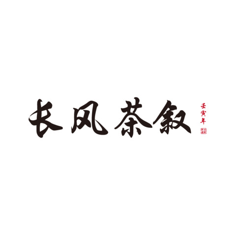 长风茶叙logo设计