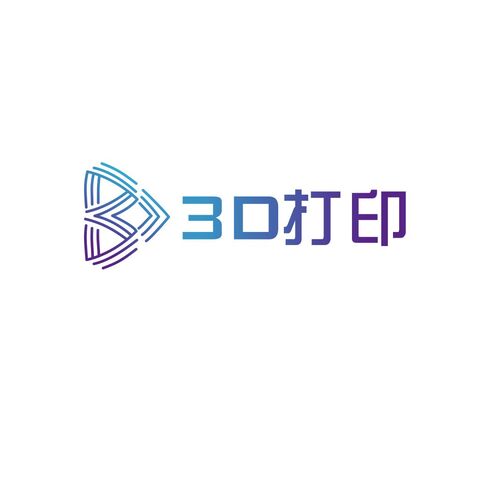 3D打印logo设计