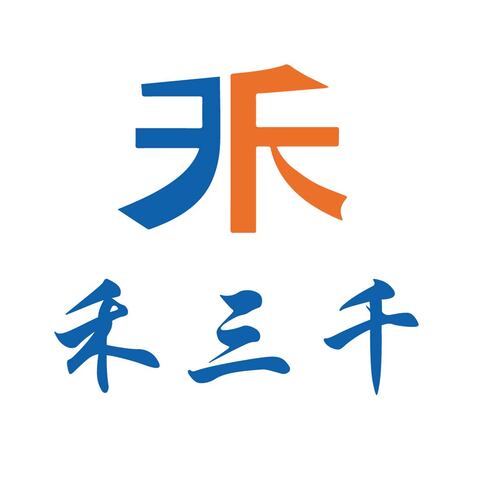 禾三千logo设计