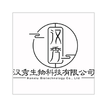 汉秀生物科技有限公司