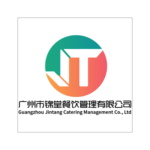 广州市锦堂餐饮管理有限公司logo设计