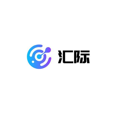 汇际logo设计