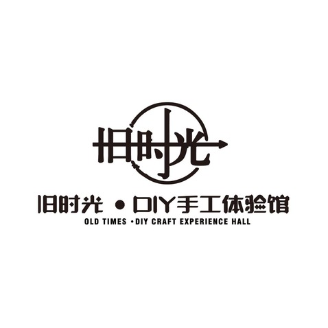 旧时光•DIY手工体验馆logo设计