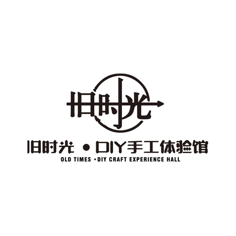 旧时光•DIY手工体验馆logo设计