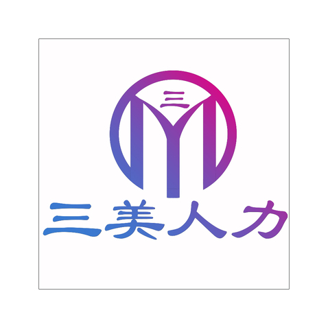 三美人力logo设计