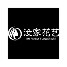 汝家花艺logo