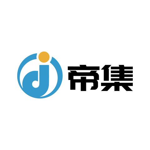 帝集logo设计