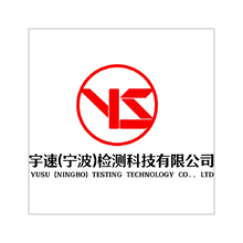 宇速(宁波)检测科技有限公司