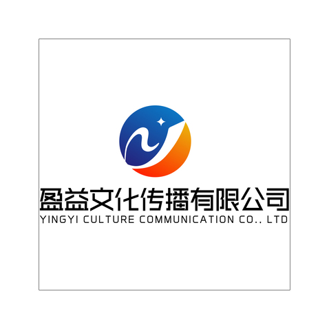 盈益文化传播有限公司logo设计