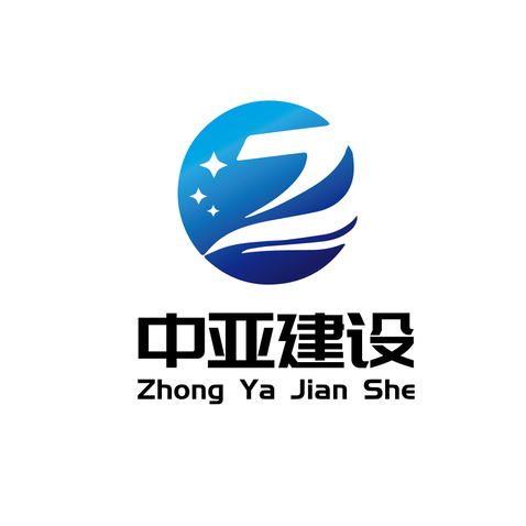 中亚建设logo设计