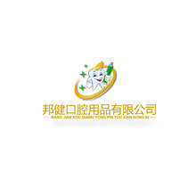 邦健口腔用品