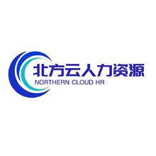 北方云人力资源