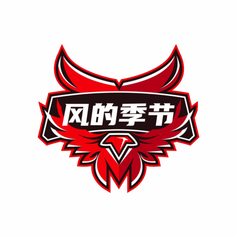 风的季节logo设计