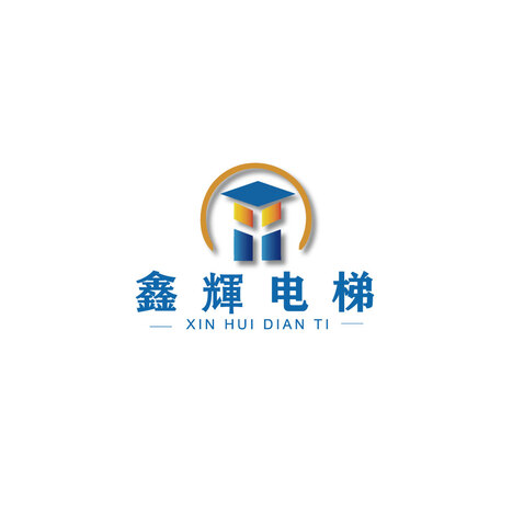 鑫辉电梯logo设计