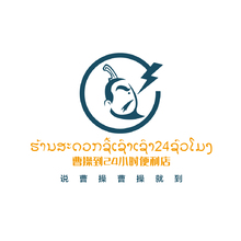 曹操到 24小时便利店