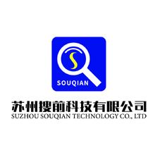 苏州搜前科技有限公司