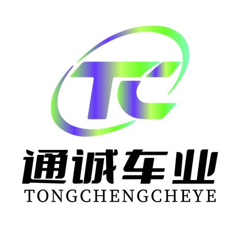 通诚车业logo设计