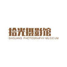拾光摄影馆