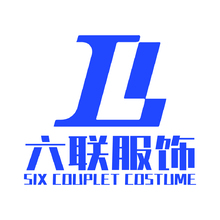 六联服饰