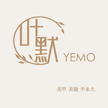 叶默