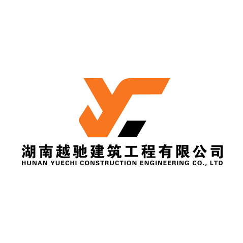 湖南越驰建筑工程有限公司logo设计