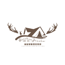 林深见鹿露营基地