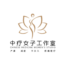 中疗女子工作室