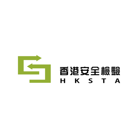 香港安全检验logo设计