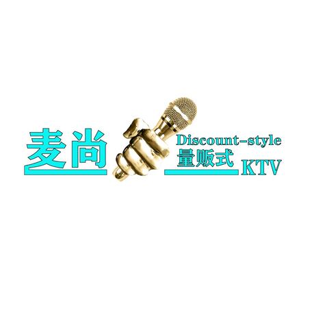 麦尚 KTVlogo设计