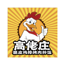 高佬庄脆皮鸡排烤肉拌饭