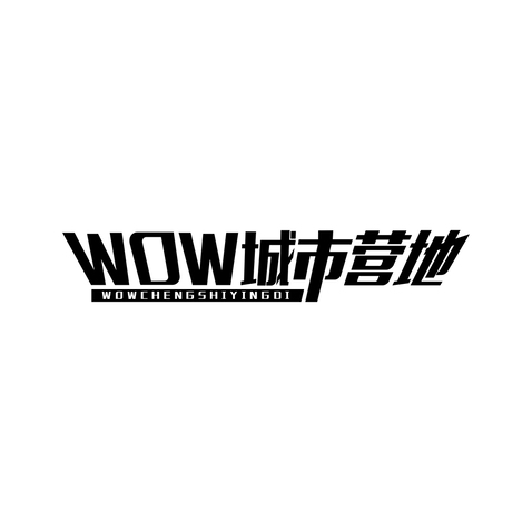 WOW城市营地logo设计