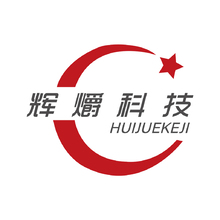 辉爝科技