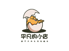 平凡的小店