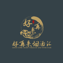 好再来烟酒汇