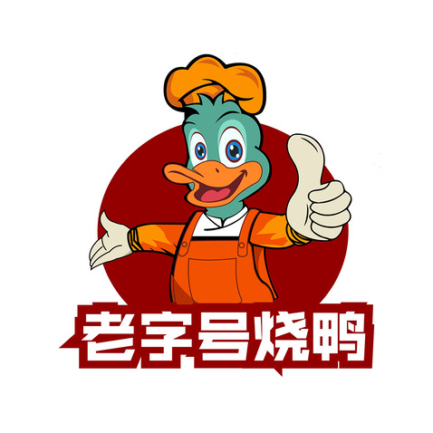 老字号烧鸭logo设计