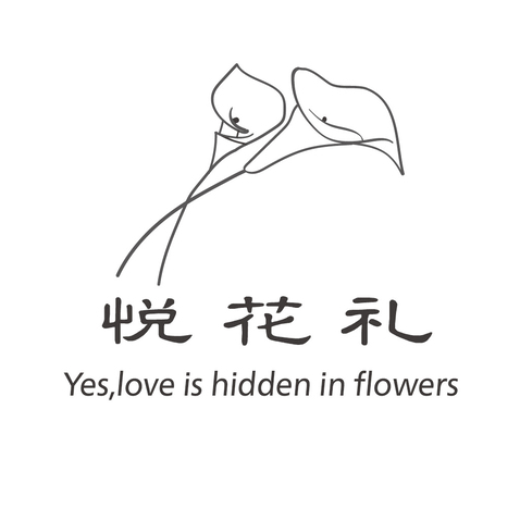 悦花礼logo设计